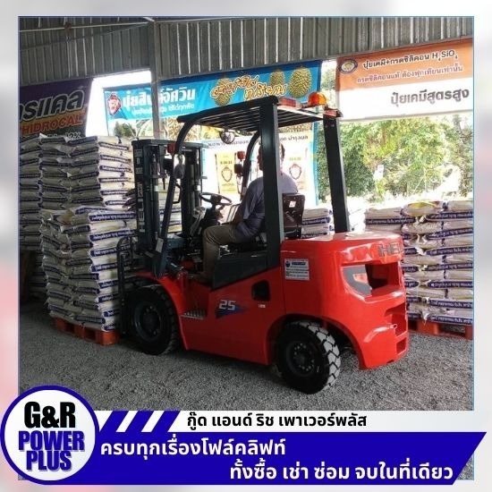 เช่าโฟล์คลิฟท์ บางนา