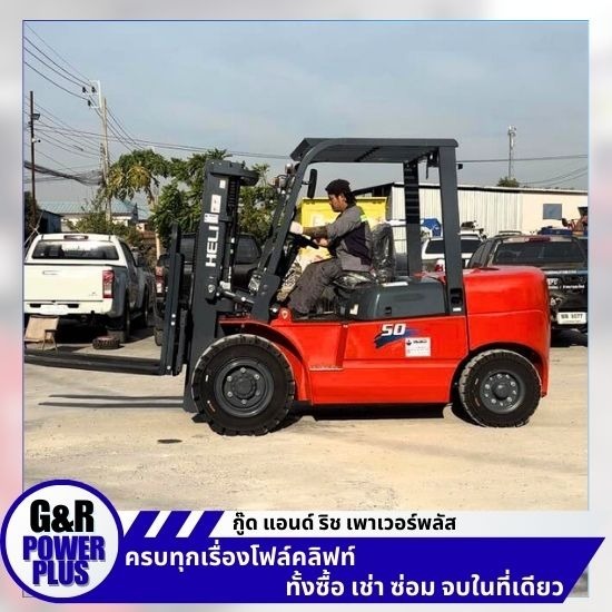 เช่าโฟล์คลิฟท์ บางพลี