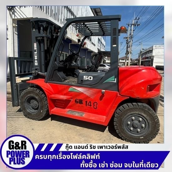 เช่ารถโฟล์คลิฟท์ สมุทรปราการ - เช่าโฟร์คลิฟท์ สมุทรปราการ - กู๊ด แอนด์ ริช เพาเวอร์พลัส