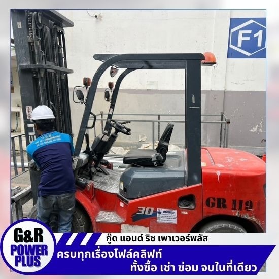 เช่ารถโฟล์คลิฟท์พร้อมคนขับ