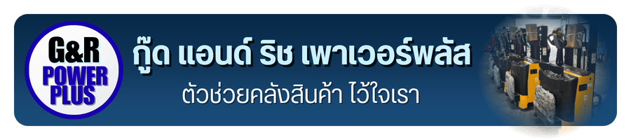 รถลากพาเลท รถลากพาเลท