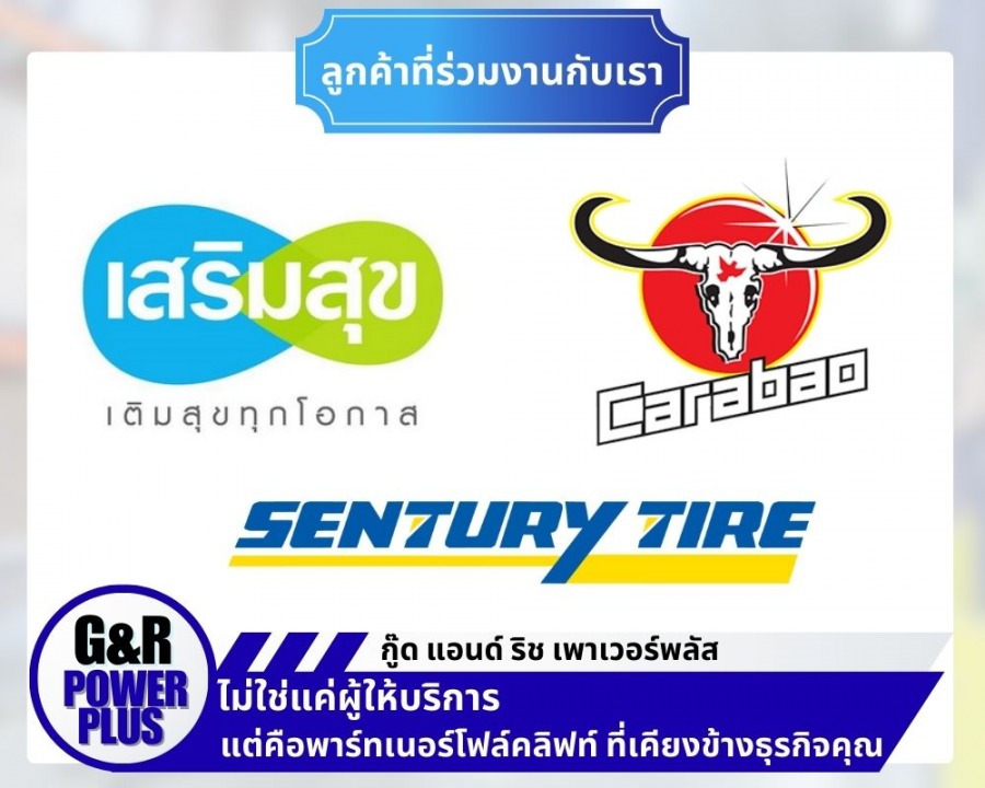 ลูกค้าที่บริการโฟล์คลิฟท์