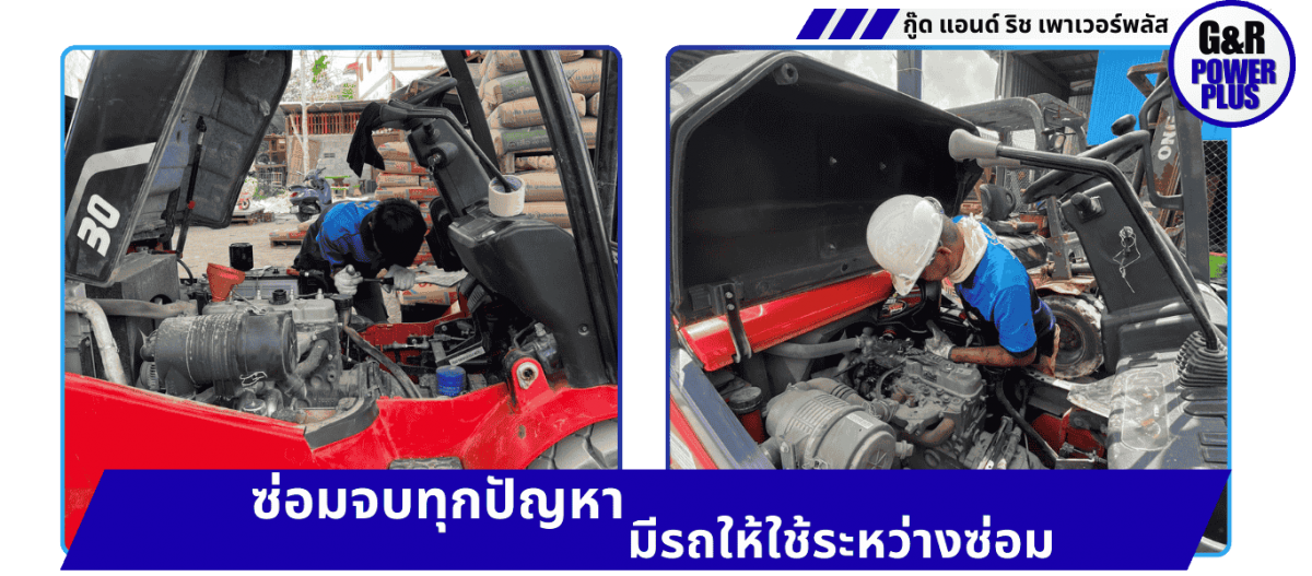 GRดูแลเรื่องการซ่อม GRดูแลเรื่องการซ่อม